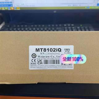 MT8102iQ 威纶触摸屏 10寸 U盘 网口下载 全新正