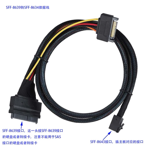 SFF-8643 к SFF-8639 U.2 Кабель данных