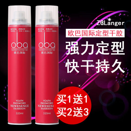 兰歌定型男士清香蓬松啫喱水发胶