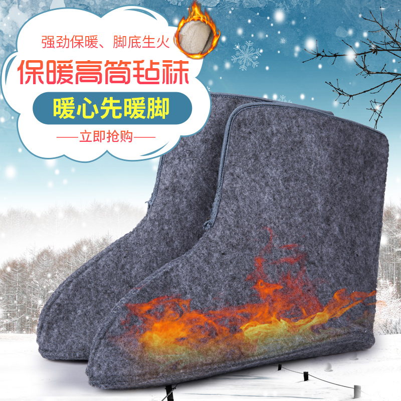 男毡袜高筒加绒加厚加绒加厚