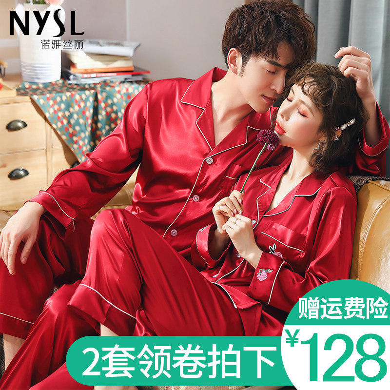 结婚新婚情侣睡衣女春秋款套装冰丝绸夏季性感薄款长袖男士家居服