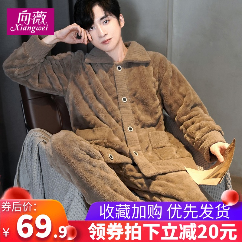 男士睡衣冬季珊瑚绒保暖秋冬款大码青年加厚加绒法兰绒家居服男冬
