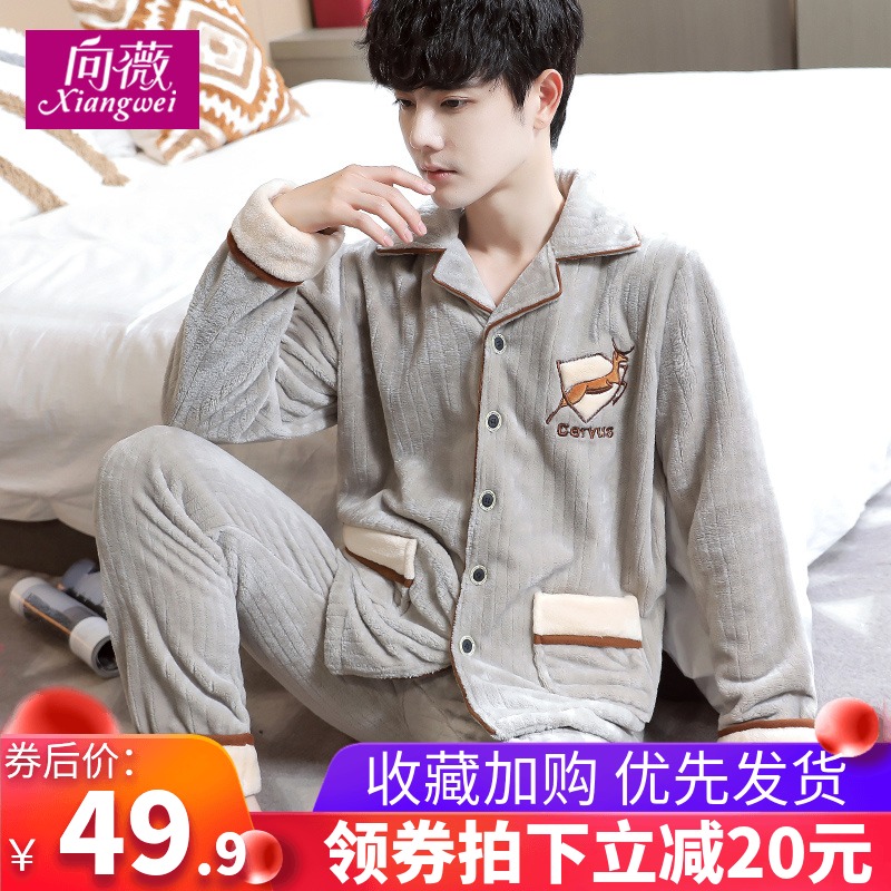 男士珊瑚绒睡衣秋冬款加厚加绒保暖大码法兰绒冬季家居服冬天套装