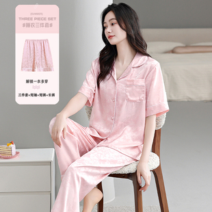 春夏季缎面冰丝三件套女士甜美家居服凉感舒适可外穿丝绸睡衣套装