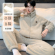巨厚双层复合绒秋冬立领高密暖绒男加绒加厚法兰绒家居服睡衣套装