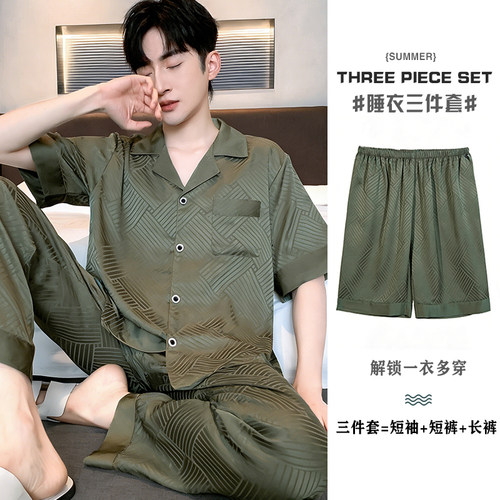 三件套高级感复古绿冰丝男士睡衣夏季可外穿缎面提花家居服套装