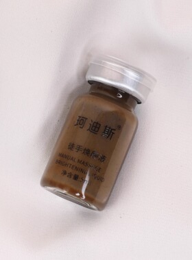 补水保湿淡化色斑焕颜液任何肤质