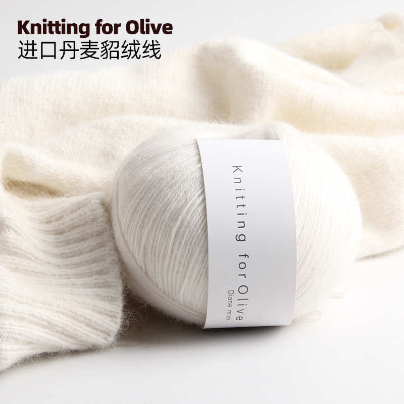 Knitting for Olive细丹麦进口手编貂绒毛线正品cashmere羊绒线