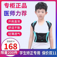 背背佳U9儿童青少年防驼背矫正男女隐形拉伸纠正背部矫姿矫正带