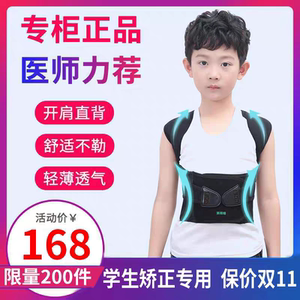 背背佳U9儿童青少年防驼背矫正男女隐形拉伸纠正背部矫姿矫正带