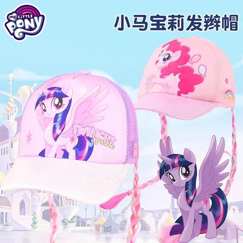 小马宝莉女童夏季防晒帽棒球帽