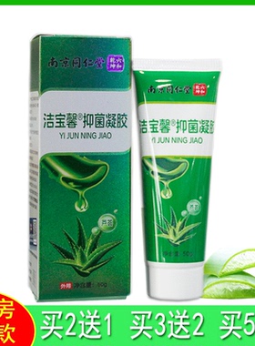 芦荟抑菌凝胶皮肤面补可用50g