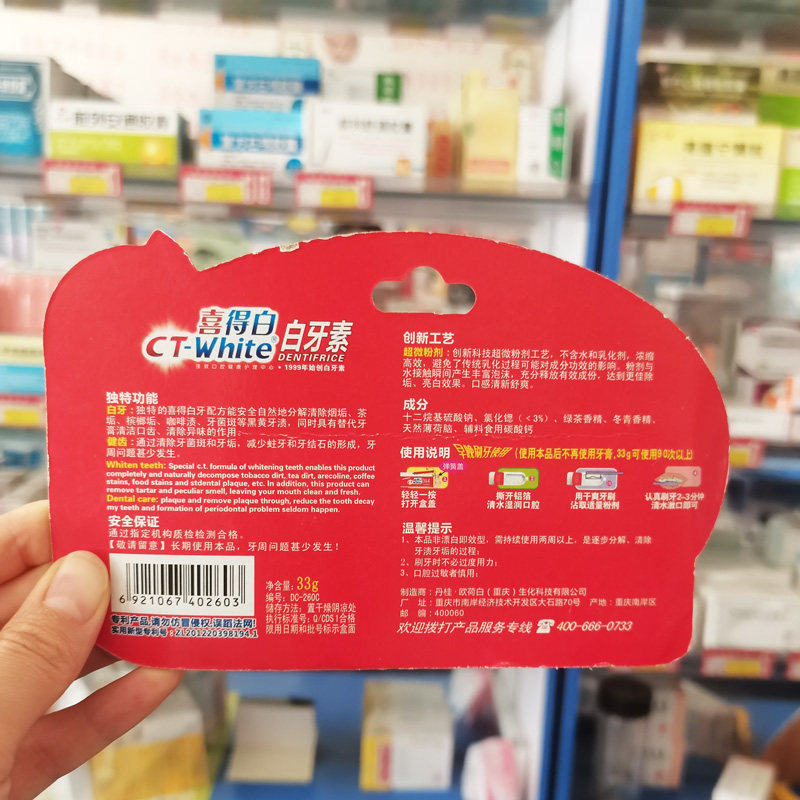 Pharmacy Direct Hair Xide White Teeth Whitening Powder Brightens, Removes yellow stains and tobacco stains, Brushing Powder with a refreshing mint flavor for whitening thumbnail 3
