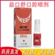 爱士康元 益口舒口腔抑菌液口腔黏膜抑菌20ml
