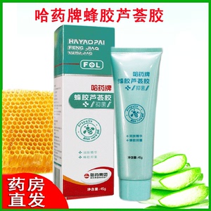 哈药牌蜂胶芦荟胶抑菌芦荟库拉索蜂胶提取45g