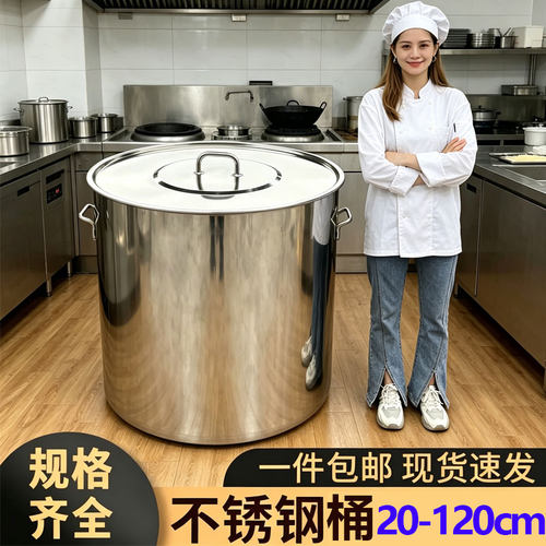 不锈钢大桶商用带盖圆桶加厚水桶80大容量汤锅汤桶圆形储水桶订制