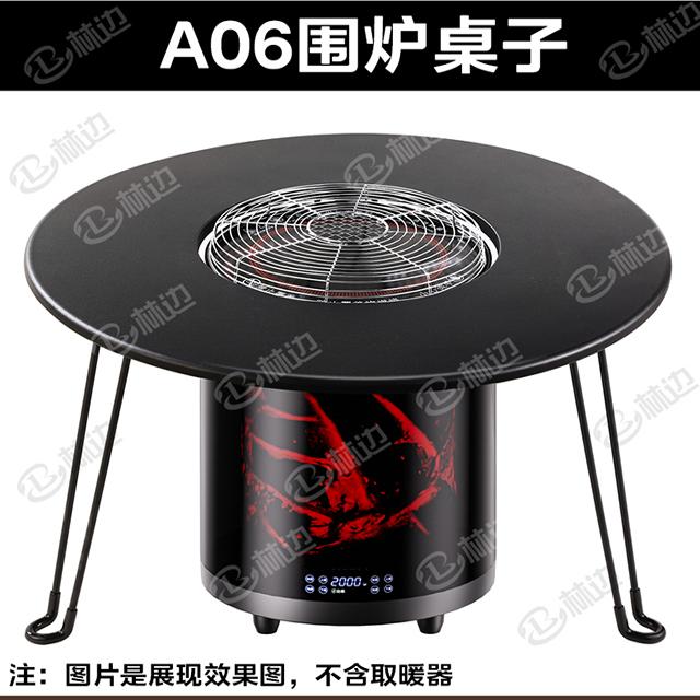 围炉取暖器围炉桌子烧烤架配件