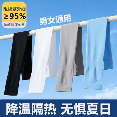 户外冰凉防晒袖套加长防紫外线男女遮阳夏季护臂冰丝骑行亲肤透气