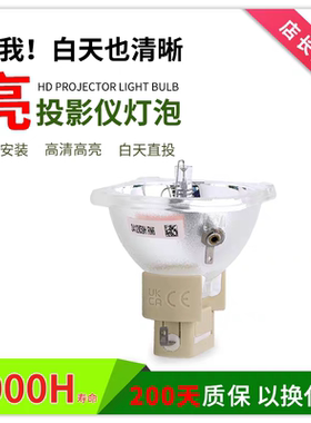 原装Benq/明基 MP770/MP771/PX9510/PX9600/SP920/IW6527/PW9500/PW9520/IX628投影机/仪灯泡VIP280W E20.6