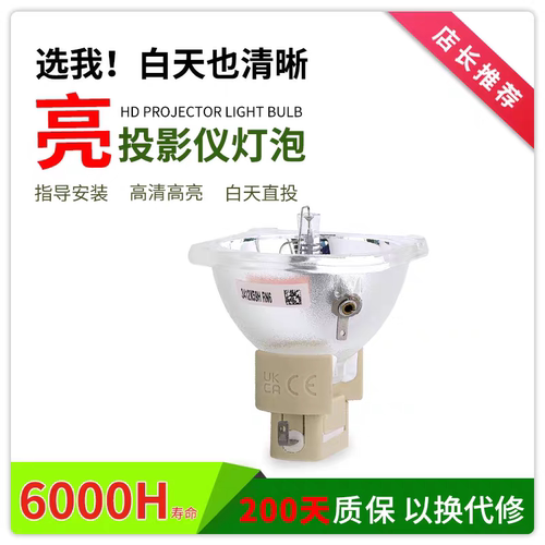 原装Benq/明基 MP770/MP771/PX9510/PX9600/SP920/IW6527/PW9500/PW9520/IX628投影机/仪灯泡VIP280W E20.6