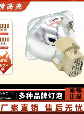 原装 OPTOMA 奥图码 投影机灯泡 DS611 DX612 ES530 EX530 TS725 TX735投影仪灯泡 BL-FP180C