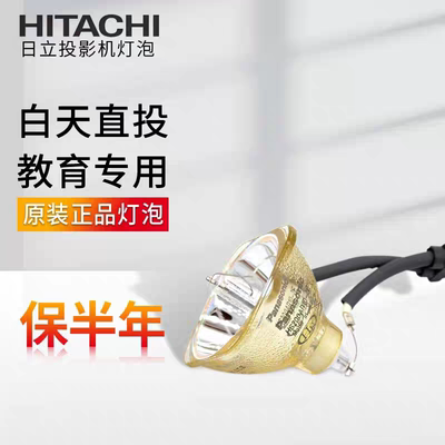 进口灯芯灯泡日立投影机灯泡HCP-610X/HCP-600X/HCP-78W/XCP-X5W投影仪灯泡