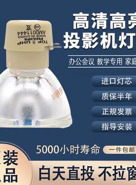 原装Benq明基投影机灯泡PL551EC MP778 MX661 MX503 MX520投影ED046 ML6509 BS3030 MS517H ED933投影仪灯泡