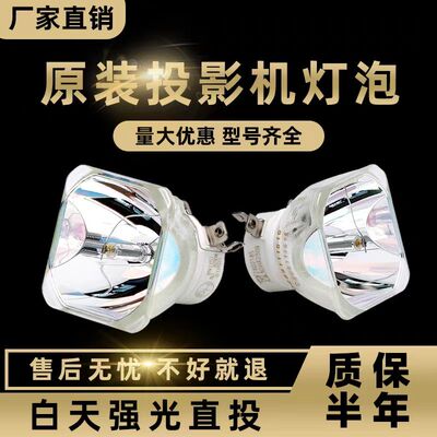 ACTO雅图投影机仪灯泡LX600/LX643/LX653/LX650/LX655/660W/665W/LX211ST/210/212/213/221/226/236/LW211ST