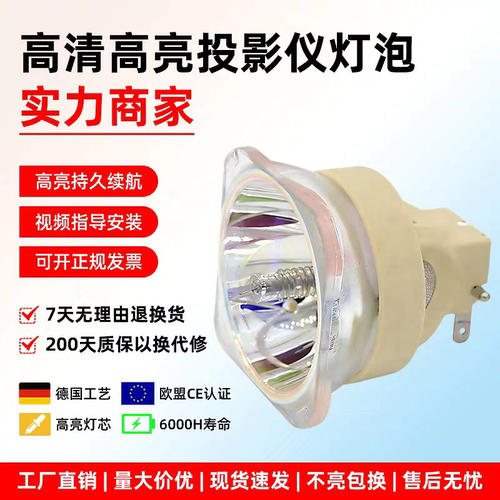 Vivitek 丽讯投影机灯泡D96FHDAA D966HD DH977WT D980HD MX2206K LP2609J MW2923JDH976W MX2202IUHP245-310