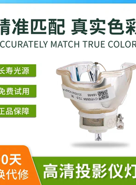 NEC NP21LP NP24LP NP26LP投影机灯泡NP-PA572W+/PX581W+/PA600X+/PA601W+/PA550W+/PA571W/PA522U+/PA551U+