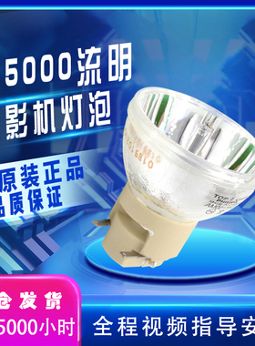 原装宏基投影仪灯泡X1326WH  AX600 D626D+ E145f+ X6800 P5530