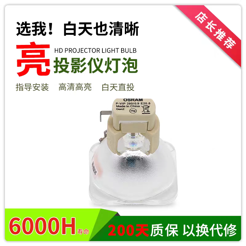 原装vivitek丽讯D941VX/D940VX/D942VX/D737VX/D740MX/D725VX/D725MX/D5510/D6015W/D6520投影机仪灯泡