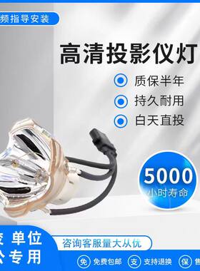 原装三洋6000流明 投影机灯泡 XM1500C XM100 XM150L WM5500 ZM7000CL ZM7000 POA-LMP136