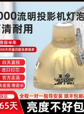 适用NEC 投影机灯泡NP2000+ NP3000 NP3200 NP3150+ NP2200 NP2150+ NP06LP NP3151 NP2250投影仪灯泡