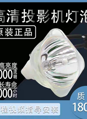 2025款sharp夏普XR-N850SA/XR-N855SA/D3580XA投影仪机灯泡 XG-FT91XA/FT90XA/FN83A投影机仪灯泡AN-D350LP