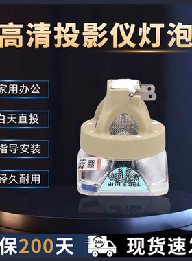 NEC投影机灯泡NP44LP,CF6600W,CF6500X,CF6700X,CF6600U,P603X,P604X+,P474W,P554W+,P474U,P523X+,PE523X+