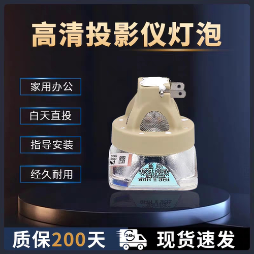 适用麦克赛尔HMP-TW2503/TW3003/TW3010/TX3300/4000X/4000WX/4000DWX/4200DWU/5000X/5000DX投影机仪灯泡