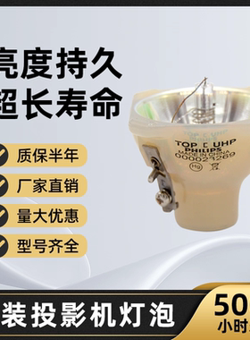适用于NEC投影机灯泡LT30+LT35+LT37+NP40+NP41+NP43+NP50+NP52+NP54+NP60+NP61+NP63+投影仪灯泡