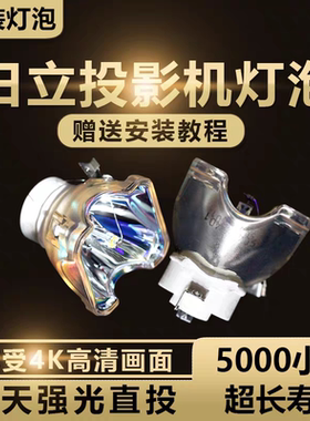 适用于日立HCP-A6/HCP-A8/HCP-5150X/CP-A52/CP-A200/ED-A111/ED-A101/A10投影机灯泡
