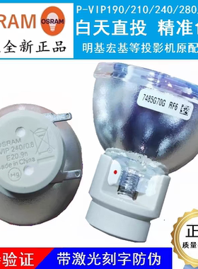 明基KXE98 IX5728 PU9220+ PU9220 PX9210投影机仪灯泡