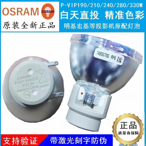 明基KXE98 IX5728 PU9220+ PU9220 PX9210投影机仪灯泡