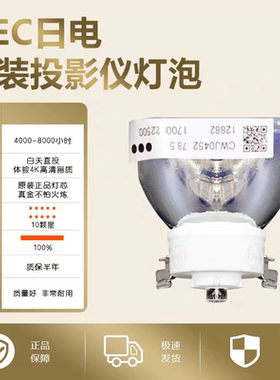 原装投影机灯泡仪适用BOXLIGHT宝视来DL6337 DM6818 MU658B MX660B XM6375 MX655 MW650 MW655B MU655G MU655