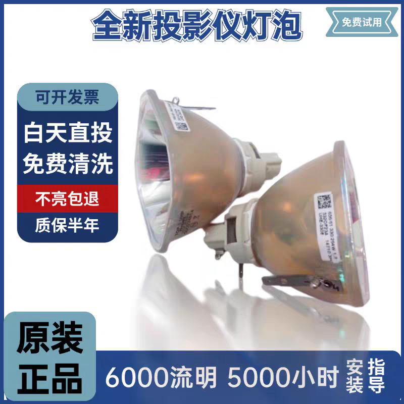 适用爱普生EB-Z8450WUNL/Z8050W/Z9810投影仪灯泡ELPLP51/ELPLP52