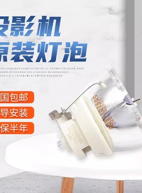 原装爱普生原装投影机仪灯泡ELPLP95CB-2255U/CB-2065/CB-2165W/CB-2265W/CB-5530U/CB-5510/5520W/CB-2155W