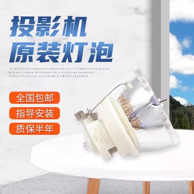 原装爱普生原装投影机仪灯泡ELPLP95CB-2255U/CB-2065/CB-2165W/CB-2265W/CB-5530U/CB-5510/5520W/CB-2155W