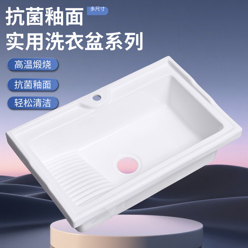阳台洗衣池加深单盆带搓板半嵌入式一体陶瓷盆卫生间洗手洗脸盆