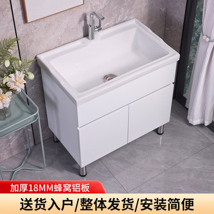 蜂窝铝落地式阳台柜带搓板洗衣池卫生间洗脸盆陶瓷一体洗漱台池子