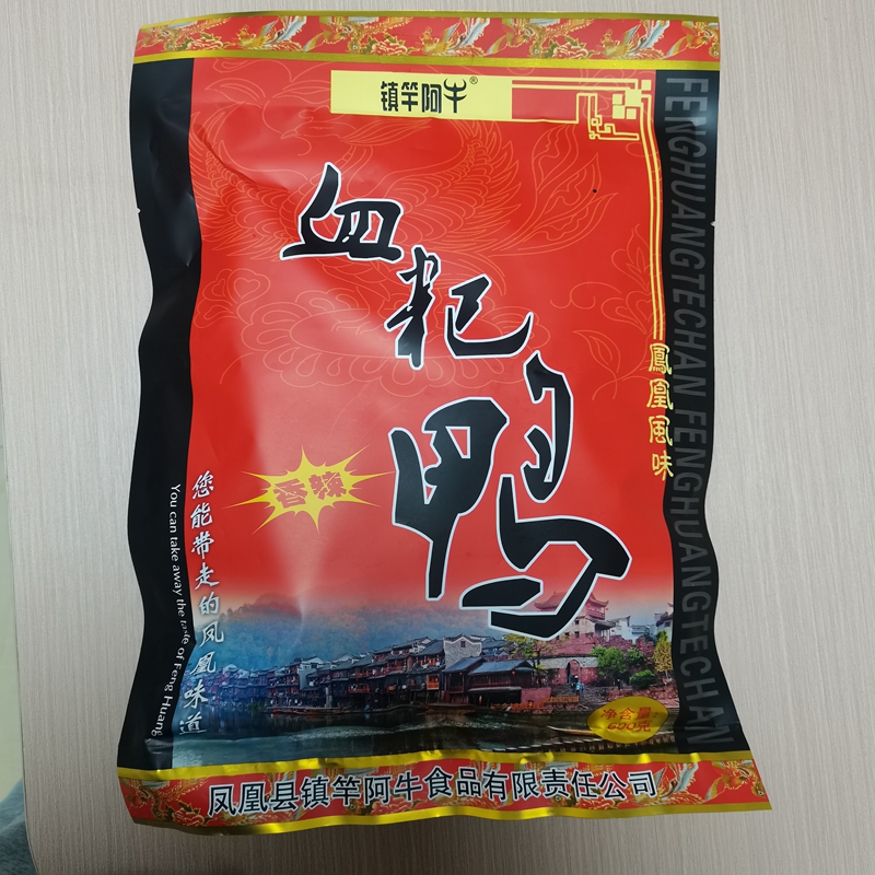镇竿阿牛血粑鸭凤凰古城景区同款