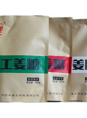 凤凰镇竿阿牛姜糖老姜浓香浓香清香芝麻味200g湘西张家界土特产