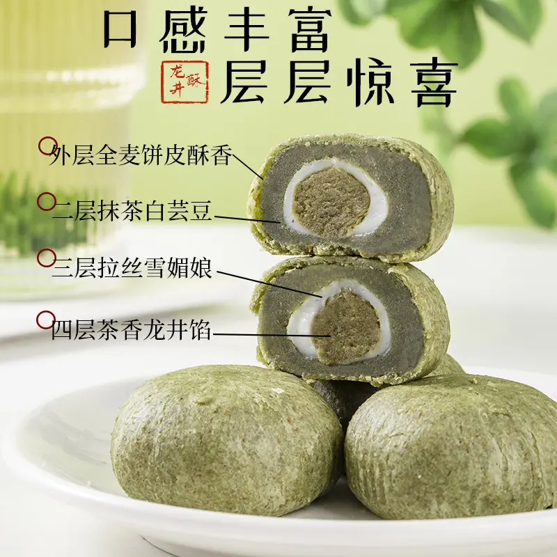 全麦龙井茶酥绿茶酥抹茶麻薯传统老式糕点心无添蔗糖小吃零食休闲